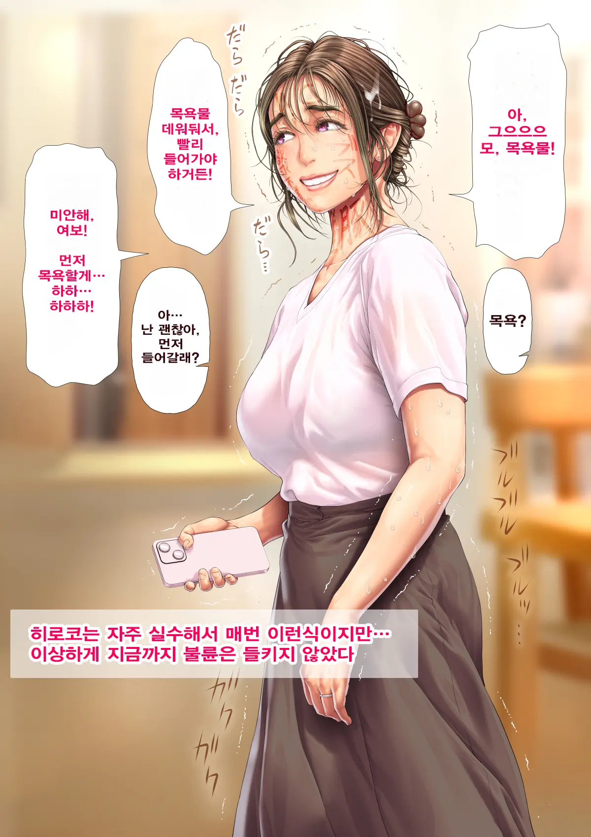 Hitozuma Koronichitan ~Hitozuma-Tachi No Aru Hi No Baai~ Part1